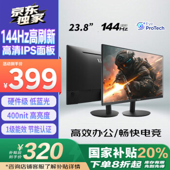 优派 VA24G25 23.8英寸 IPS FreeSync 显示器（1920×1080、144Hz）