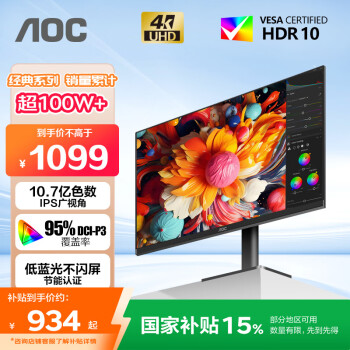 AOC 27英寸 4K IPS广色域 HDR 出厂校色 低蓝光不闪 节能认证 三边微边 超薄办公电脑显示器 U27B35
