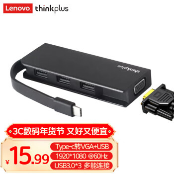 ThinkPad Type-C扩展坞 四合一 0.105m 黑色