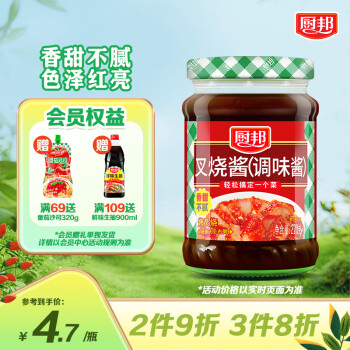 厨邦 叉烧酱 调味酱 粤菜烧烤腌制 220g