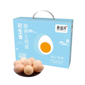 秋浦河 可生食散养土鸡蛋20枚 900g