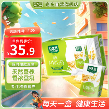 豆本豆 谷物豆奶250ml*24盒