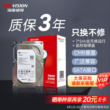 希捷 3.5英寸 监控级硬盘 4TB（CMR、5400rpm、256MB）ST4000VX015