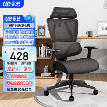 永艺撑腰椅沃克标准版人体工学电脑椅家用办公椅电竞椅久坐透气可躺