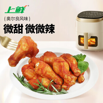 上鲜 SHANGXIAN 上鲜 奥尔良鸡翅根 1kg