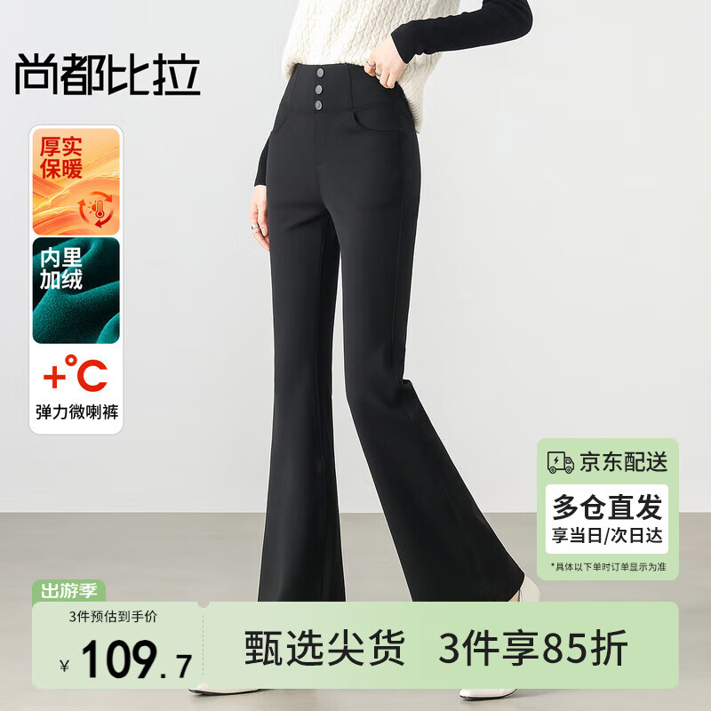 尚都比拉 女士加绒高腰弹力微喇叭裤 104元