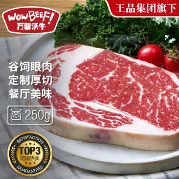 万馨沃牛 WOWBEEF 厚切眼肉牛排 250g