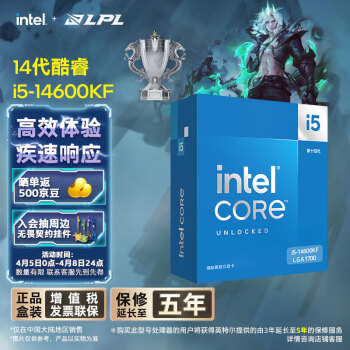 intel 英特尔 酷睿i5-14600KF CPU 3.5GHz 14核20线程