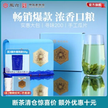 徽六 2024新茶雨前绿茶六安瓜片茶叶自己喝 实惠口粮春茶浓香200g