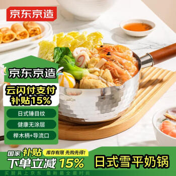 京东京造 奶锅(18cm、1.5L、不锈钢、银色)