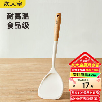 移动端、京东百亿补贴：炊大皇 硅胶锅铲 木柄不粘锅炒锅煎锅平底锅炒菜铲子 食品级 木柄硅胶锅