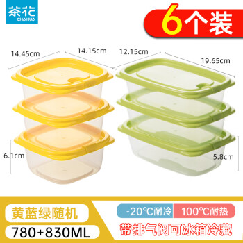 茶花 塑料保鲜盒食品级 随机色共6只