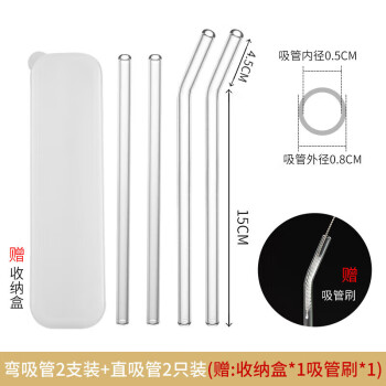 拜杰 高硼硅吸管套装 耐冷热非一次性吸管搅拌勺 4吸管+收纳盒+吸管刷