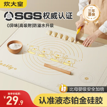 炊大皇 液态硅胶揉面垫 擀面垫 食品级硅胶面板 烘焙工具 40*60