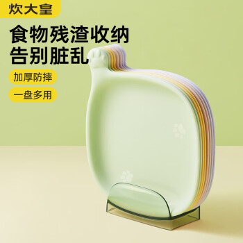 炊大皇 水果盘零食碟子备菜盘糖果盘骨碟瓜子盘点心盘干果碟吐骨盘9件套