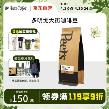Peet's COFFEE 皮爷咖啡 多明戈大街咖啡豆新鲜烘焙意式手冲中烘黑咖啡250g-