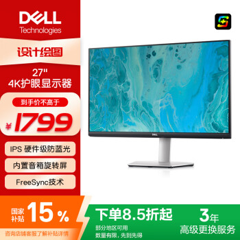 戴尔 27英寸 4K显示器 IPS 内置音箱 旋转升降  FreeSync 电脑显示屏 S2721QS  防蓝光版
