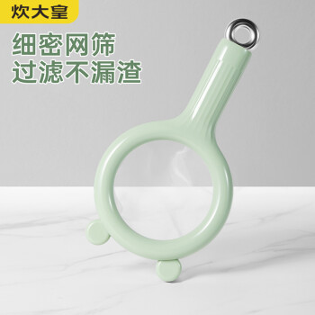 炊大皇 网筛 过滤豆浆果汁小米漏网勺火锅中药漏勺 过滤网*2 绿色