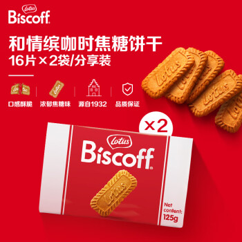 和情 Biscoff比利时进口焦糖饼干曲奇商务茶歇办公室食品零食125g*2