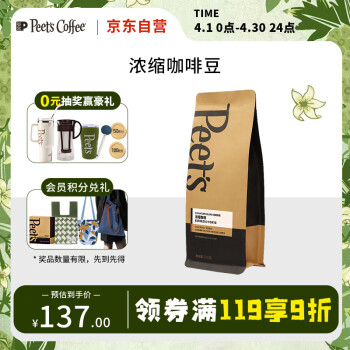 Peet's Coffee皮爷peets 浓缩咖啡新鲜烘焙黑咖啡深烘意式拼配250g