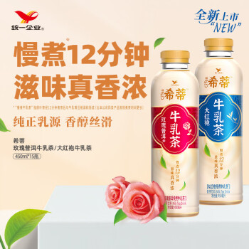 统一 希蒂玫瑰普洱牛乳茶450ml*15瓶整箱奶茶（新老包装随机发货）