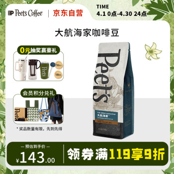 Peet's COFFEE 皮爷咖啡 大航海家 中度烘焙 咖啡豆 250g