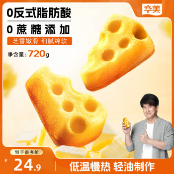 华美 黄油华夫软饼 1.02kg