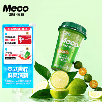 香飘飘 Meco如鲜果茶泰式青柠280ml*8杯装