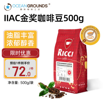 鸥际咖啡 专业研发睿奇马提奥IIAC金经典意式拼配咖啡豆500g