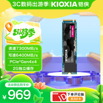 铠侠 2TB SSD固态硬盘 NVMe M.2接口 EXCERIA Pro  SE10 系列（PCIe 4.0 产品）