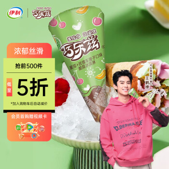 伊利 巧乐兹 脆筒冰淇淋 蜜瓜口味 73g*6支