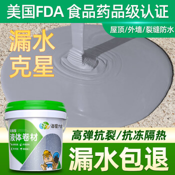 海狸大师 屋顶防水涂料胶补漏材料外墙堵漏王卫生间房楼顶裂缝耐高温防晒