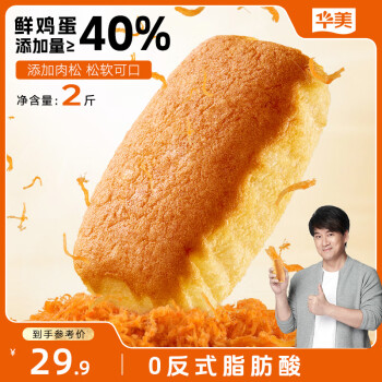 华美 幸福味道 饼干礼盒装 1.02kg