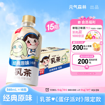 元气森林 出品乳茶 低糖奶茶饮料整箱装360ml*15瓶
