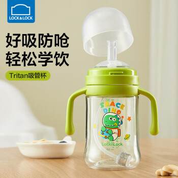 LOCK&LOCK 宝宝学饮杯防呛儿童直饮吸管杯重力球喝水杯子幼儿园带刻度牛奶杯