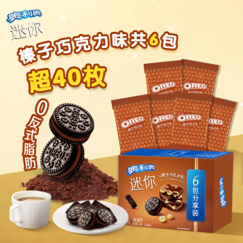 OREO 奥利奥 迷你夹心饼干  休闲零食 早餐下午茶小吃mini小饼干 儿童零食 榛子巧克力味夹心饼干120g