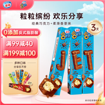 雀巢 冰淇淋 八次方 8次方 经典黑巧味 84g*3支 生鲜 冰激凌 雪糕