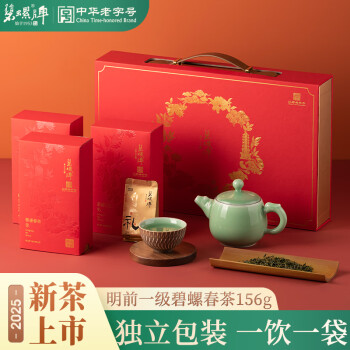 碧螺牌 2025绿茶 鸿运东山茶厂 碧螺春一级 156g