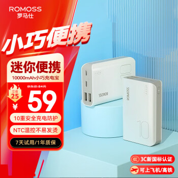 罗马仕 sense4s 移动电源 清新白 10000mAh Micro-B/Type-C 10W