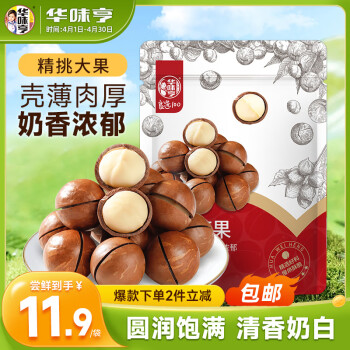 华味亨 奶油味 夏威夷果 250g