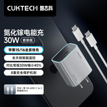 酷态科 苹果30W氮化镓PD充电器+C-C数据线套装30W兼容20W快充适用苹果15/小米/ipadZMI A18C灰套装 含1米C-C线