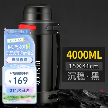 富光拾喜 BESTJOY 不锈钢保温壶 4L 黑色