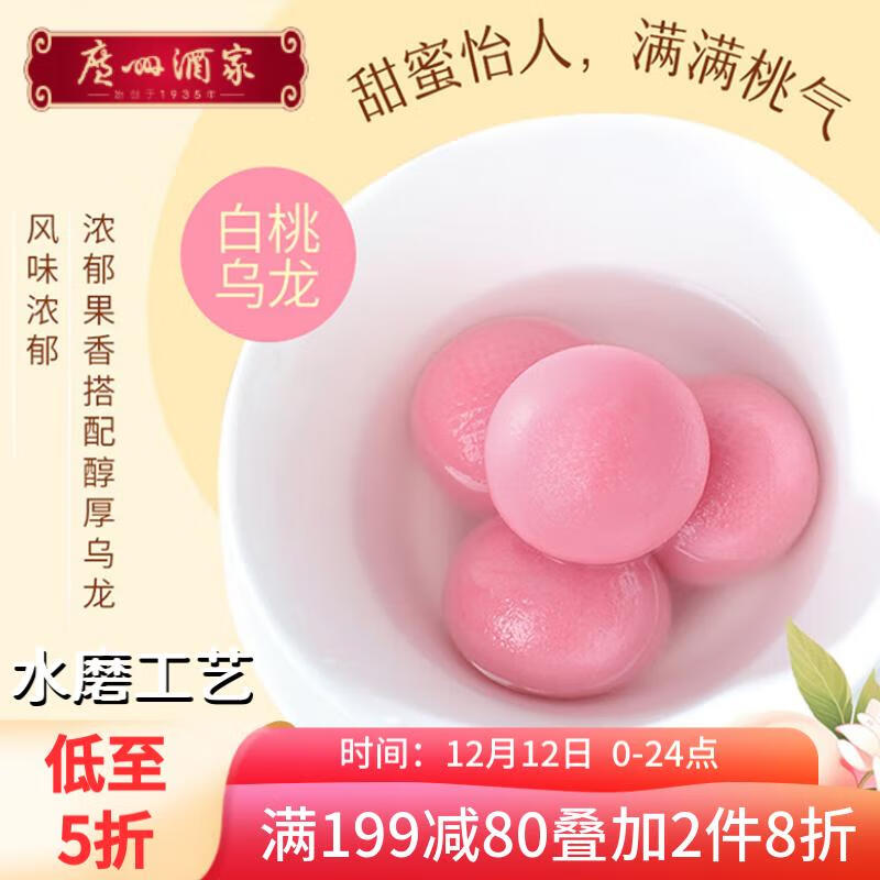 利口福 茶饮汤圆 白桃乌龙 320g 16粒 19.92元