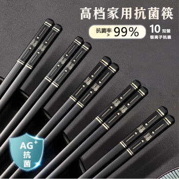 茨格曼 筷子家用合金筷子10双装家用防滑耐高0双装