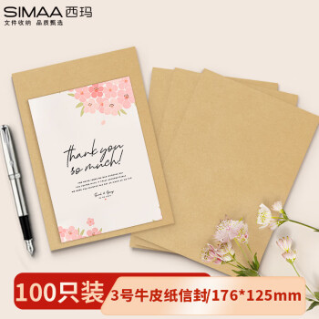 西玛 100张3号空白牛皮纸信封 176*125mm文件袋资料袋 发票工资袋 25074