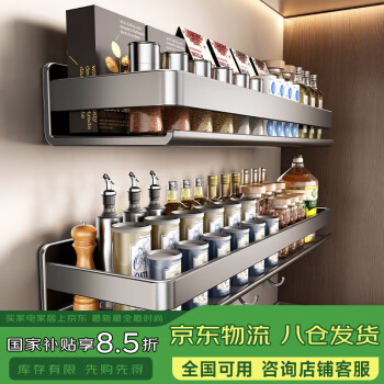 美厨物语 厨房置物架 免打孔 单层 40cm