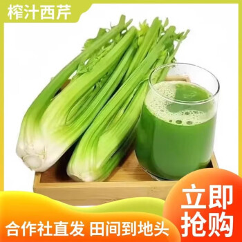 京鲜生 山东新鲜大西芹4.5斤装榨汁现挖芹菜鲜嫩绿色蔬菜去半叶源头直发