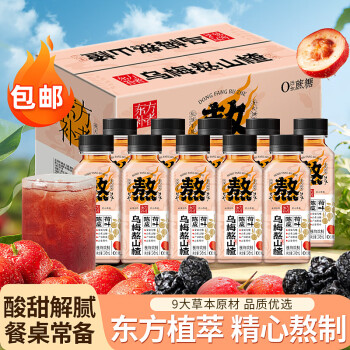 轻上 LIGHT UPPER 0脂肪乌梅熬山楂饮品瓶装中医院乌梅汤2.0 245ml*10瓶