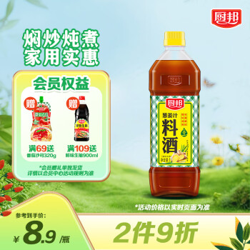 厨邦葱姜汁料酒1L家庭装添加新鲜葱姜汁黄酒酿造家用餐饮量贩