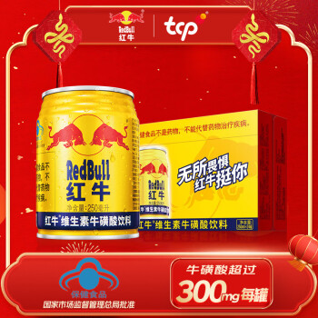 红牛 Red Bull 维生素牛磺酸饮料 250ml*24罐/整箱
